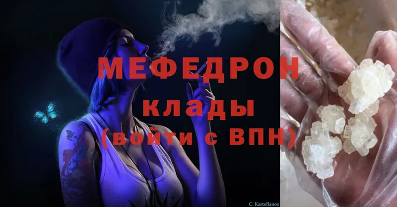 hydra ССЫЛКА  Энем  МЯУ-МЯУ mephedrone 