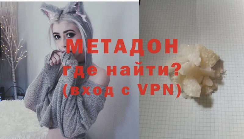 наркота  Энем  МЕТАДОН VHQ 